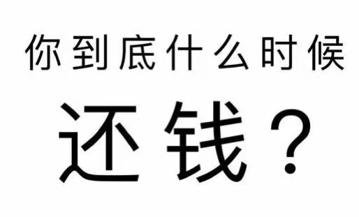 怀安县工程款催收